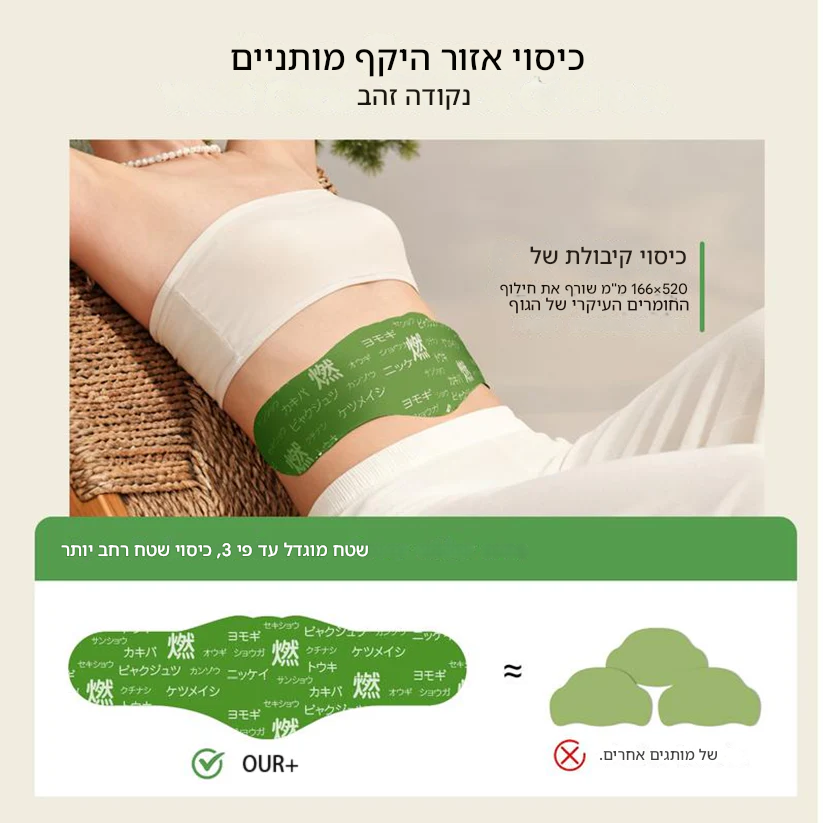 קנה אחד קבל אחד חינם 🎉 מדבקת האיזון הצמחית היפנית במחיר מיוחד