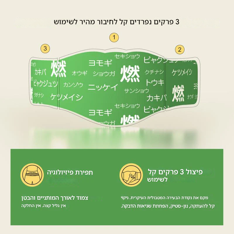 קנה אחד קבל אחד חינם 🎉 מדבקת האיזון הצמחית היפנית במחיר מיוחד