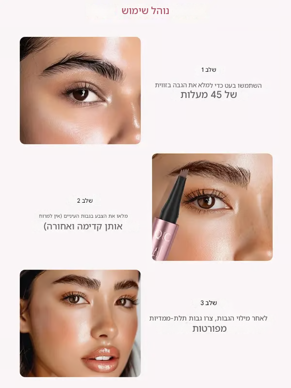 🎁יום אחרון קנה אחד קבל אחד חינם✨ עיפרון גבות עמיד למים עם מזלג מיקרו, עט גבות עמיד לאורך זמן לקוויות גבות טבעיות דמויי שיער