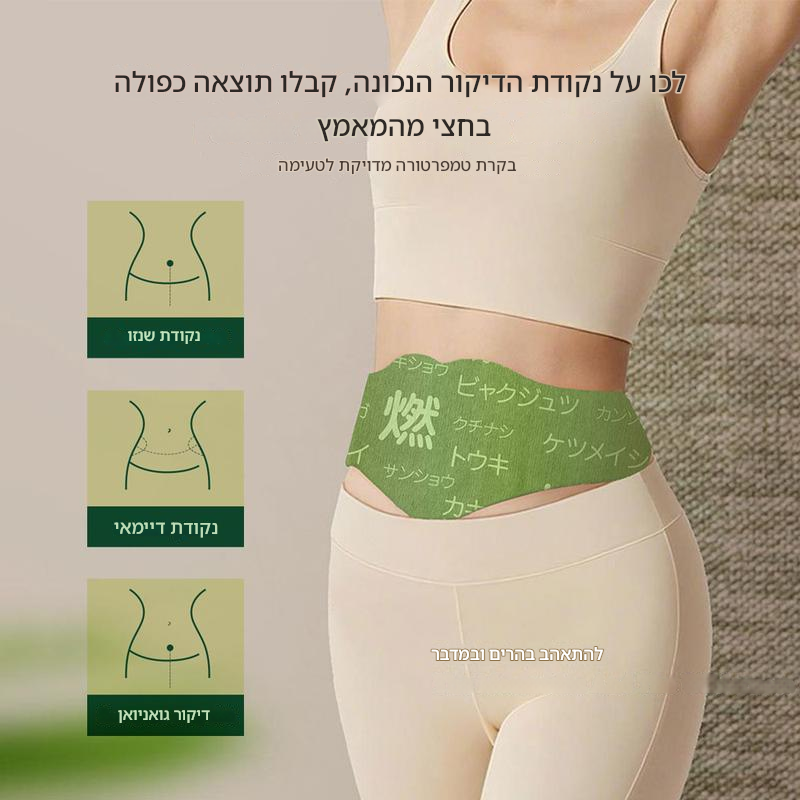 קנה אחד קבל אחד חינם 🎉 מדבקת האיזון הצמחית היפנית במחיר מיוחד